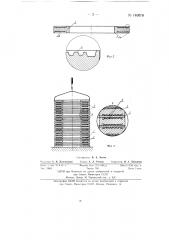 Способ изготовления металлокерамических фрикционных дисков (патент 140070)