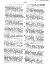 Устройство для определения воздействующих на бульдозер исходных нагрузок (патент 1089203)