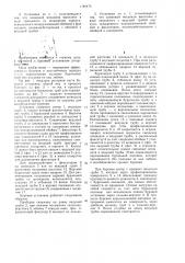 Роторная буровая установка (патент 1180475)