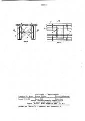 Мост (патент 1033620)