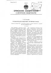 Устройство для измерения магнитных полей (патент 111161)