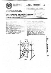 Подставка к унитазу (патент 1050656)