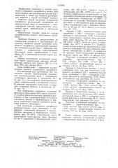 Способ получения углеродного адсорбента (патент 1147695)