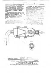 Устройство для отбора проб аэрозолей (патент 628426)