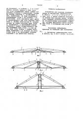 Устройство для монтажа козлового крана (патент 701920)