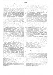 Стенд для демонтажа пневматических шин (патент 599997)