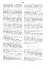 Стенд для демонтажа пневматических шин (патент 599997)