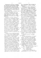 Устройство для выделения текущей фазы (патент 1529144)