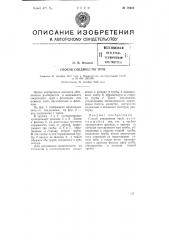 Способ соединения труб (патент 76925)