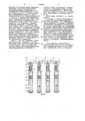 Сегнетоэлектрическая холодильная установка (патент 1044906)