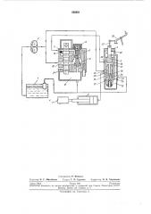 Гидропривод к органам управления (патент 235551)