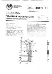 Способ подготовки водозаборной скважины к эксплуатации (патент 1491974)