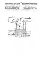 Разводной раскрывающийся мост (патент 771236)
