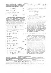 Способ градуировки вакуумметров (патент 1462131)