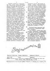 Твердотельный лазер (патент 791157)