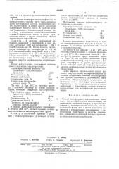 Способ модификации ненасыщенных полимеров (патент 426493)