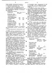 Способ получения производных урацила (патент 847917)