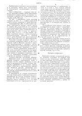 Насосная станция (патент 1323751)