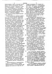Захват-кантователь (патент 922032)