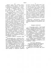 Скважинный шаблон (патент 949167)