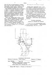 Дозатор пыли (патент 890025)