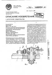 Силовая головка многоползунного пресса-автомата (патент 1688959)