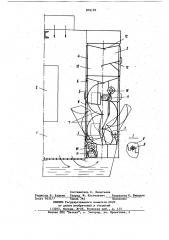 Установка для нанесения покрытий (патент 876195)