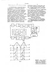 Пробоотборник (патент 733648)
