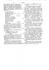 Раствор для хроматирования алюминия и его сплавов (патент 865977)