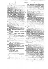 Матрица для прессования (патент 1657248)