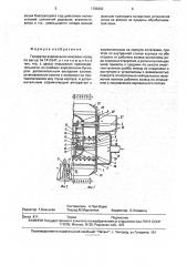 Генератор аэрозольных вихревых колец (патент 1796262)