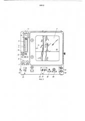 Прибор для счисления пути судна на фарватере (патент 368112)