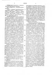 Подкрановая балка (патент 1696372)