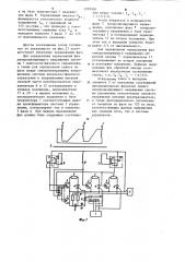 Устройство для контроля системы управления преобразователем (патент 1201950)