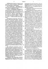 Землеройно-погрузочная машина (патент 1640314)