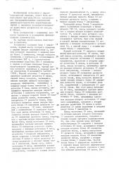 Устройство для измерения амплитудно-частотных характеристик (патент 1534411)