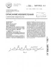 Способ генерации и усиления когеретного электромагнитного излучения (патент 1691903)