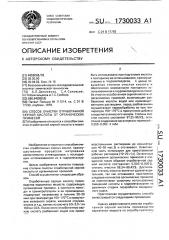 Способ очистки отработанной серной кислоты от органических примесей (патент 1730033)
