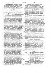 Устройство для сварки вибротрением (патент 1000200)