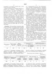 Патент ссср  188387 (патент 188387)