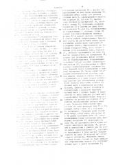 Ткацкий станок для выработки лент из металлической проволоки (патент 1490177)