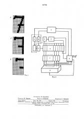 Устройство для распознавания зрительныхобразов (патент 347769)
