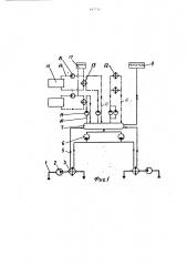 Система охлаждения судового оборудования (патент 687726)