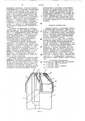 Буровое долото (патент 791905)