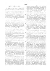 Запоминающее устройство (патент 236863)
