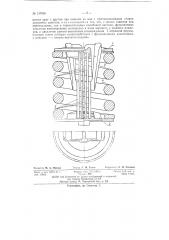 Пластинчатый фрикционный амортизатор (патент 137535)