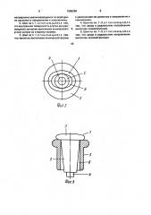 Установленный во втулке шип (патент 1685260)