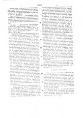 Бункерное загрузочное устройство (патент 1308445)
