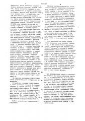 Устройство для отображения информации (патент 1092557)