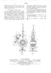 Гак с аварийной отдачей каната (патент 536999)